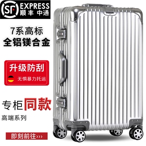 R家品牌代工无标高档全铝镁合金德国行李箱万向轮拉杆30寸密码箱