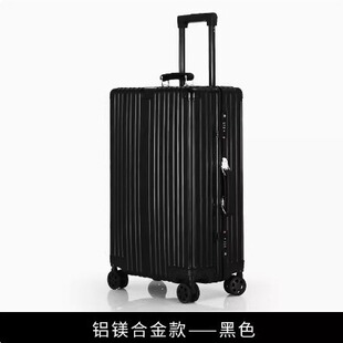 R家品牌代工无标复古款全铝镁合金登机箱拉杆旅行箱行李箱轻音轮