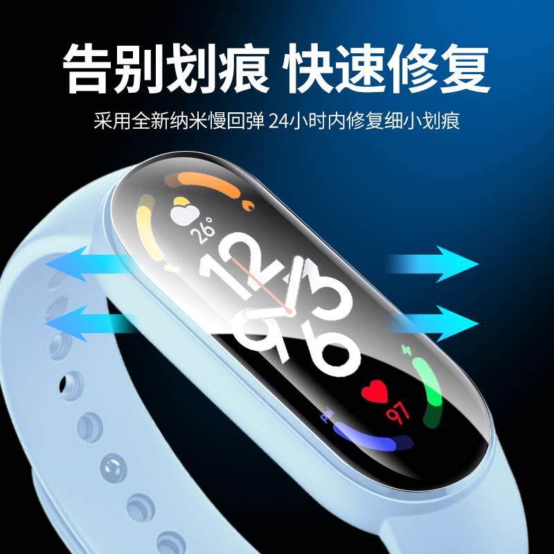 适用于小米手环7钢化水凝膜手环7nf运c版贴膜全屏覆盖智能动手环7护膜保曲面全防包xiaomi7代手表膜摔表盘膜属于什么档次？