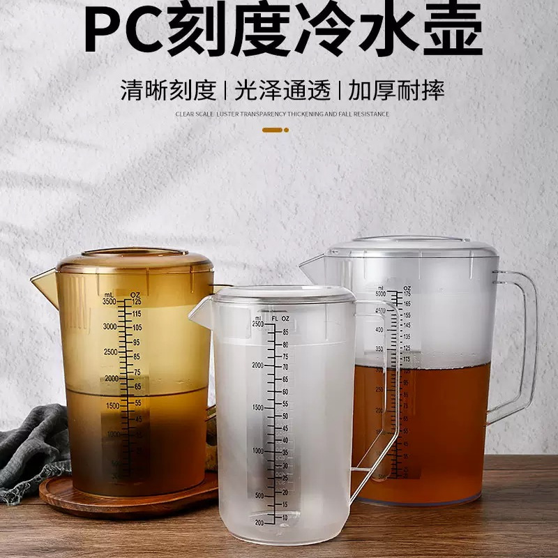 PC亚克力茶色冷水壶果汁扎壶