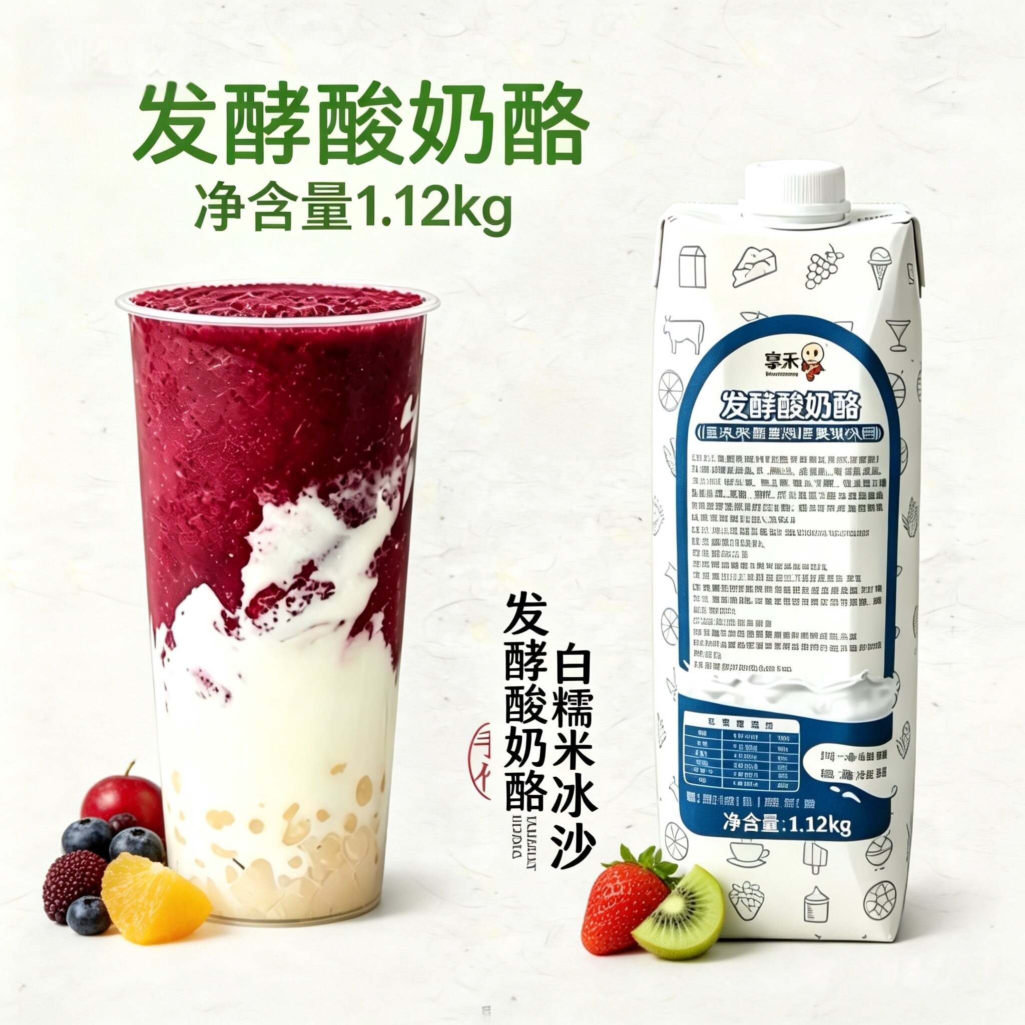享禾常温发酵酸奶酪饮品酸奶酪开盒即食桃儿糯米酸奶水果捞