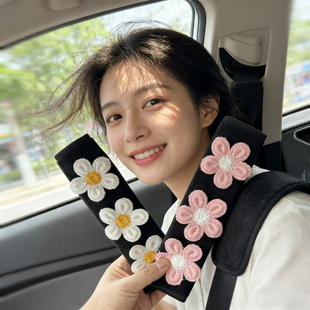 高级刺绣邹菊花朵车载安全带护肩套可爱汽车防勒脖保护套装内饰品