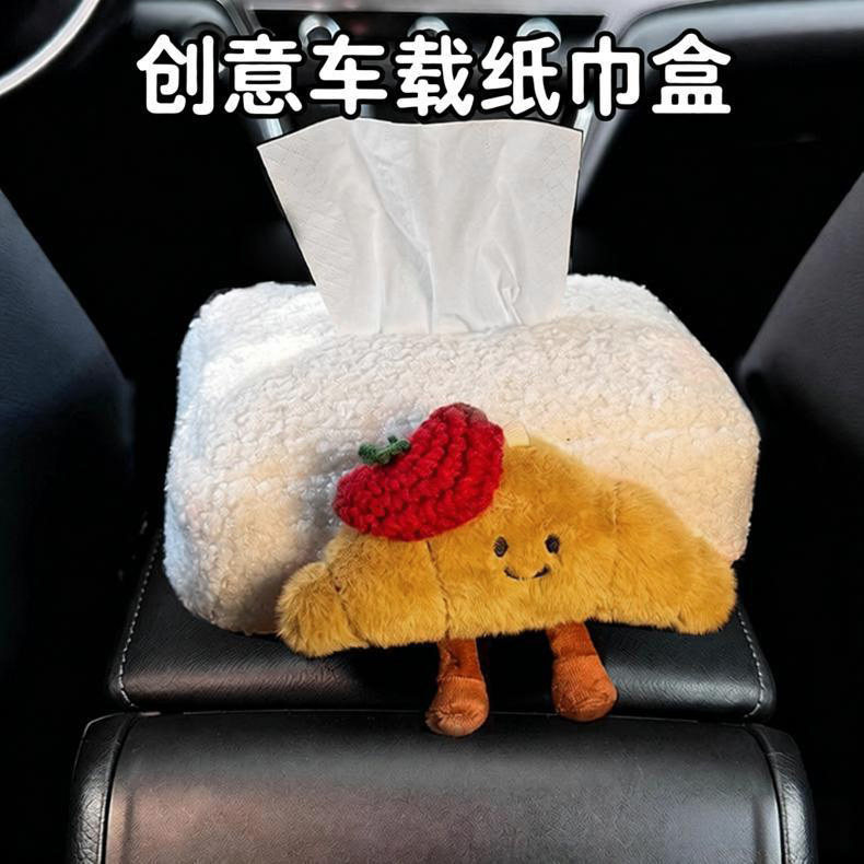 羊羔绒车载纸巾盒创意牛角包手扶箱绑带车内座椅背抽纸袋车纸巾包