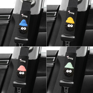 夏季冰丝短款汽车安全带护肩套可爱卡通煤球四季通用护肩防勒保护
