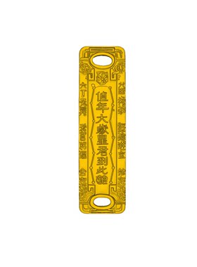 新款太岁平安牌手链黄金石膏模具打金工具居家打金diy打金模具