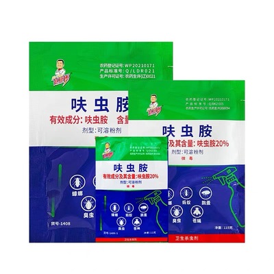 蟑螂药呋虫胺专杀虫喷雾剂