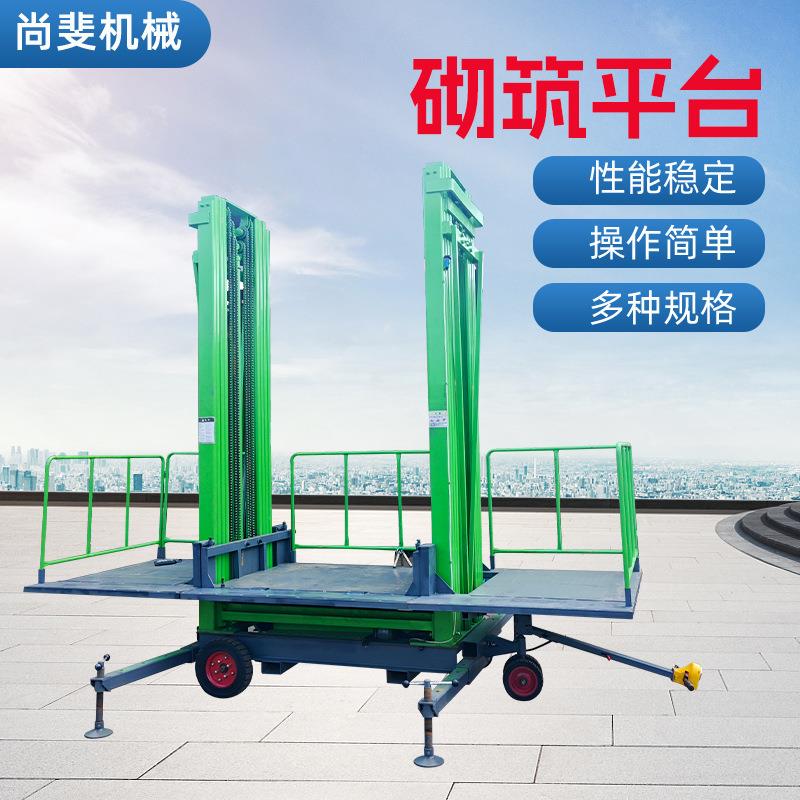 液压砌筑升降平台建筑工地抹灰升降机二次构造上料机移动式上砖机