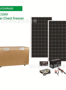 SolarFreezer12v450L卧式冰柜商用超市冷冻冷藏单温冷柜雪糕