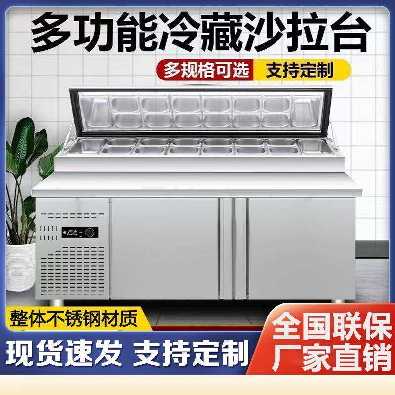 披萨台商用风冷撒料台展示柜操作台冰箱冷藏台式开槽水果捞沙拉台,清洗/食品/商业设备,其他食品加工设备,淘宝优惠券,粉丝福利购,淘宝优惠卷