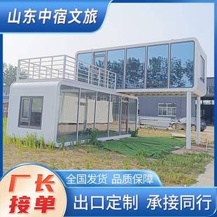 苹果仓活动屋房移动网红民宿房屋可做酒店旅馆宾馆中宿苹果舱