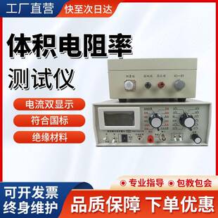 绝缘电阻率专用测试仪材料表面电阻测定仪实验室高精度检测防静电