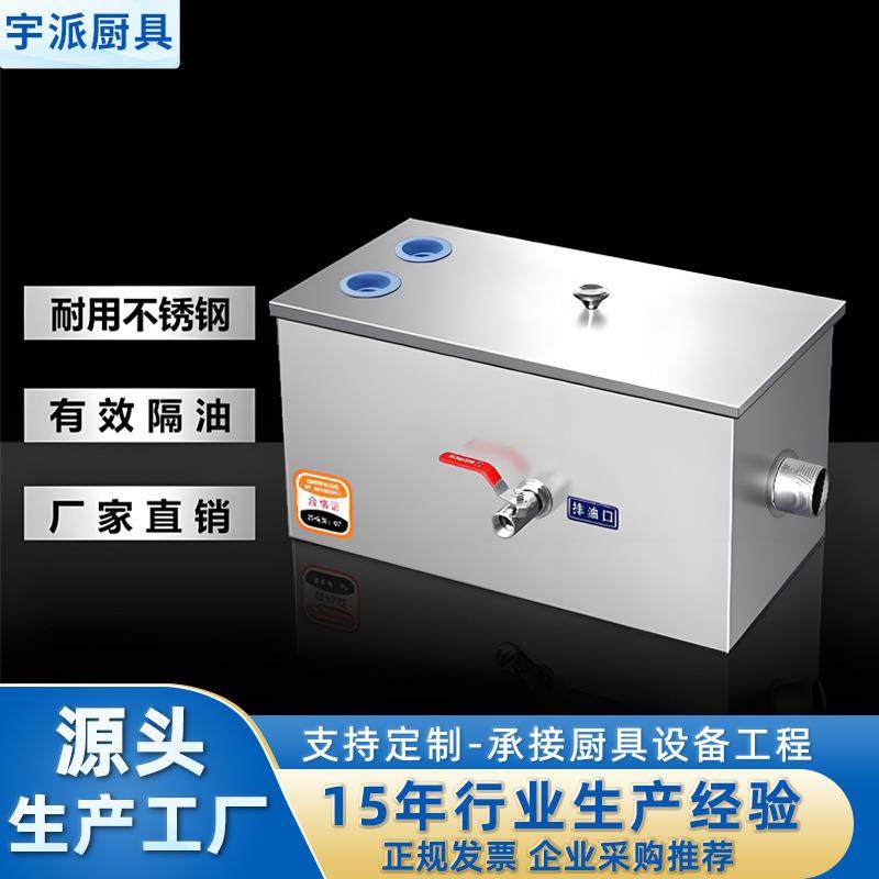 油水分离器厨房餐饮饭店家商用不锈钢下水道水油污过滤器隔油池,清洗/食品/商业设备,其他食品加工设备,淘宝优惠券,粉丝福利购,淘宝优惠卷