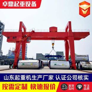 大噸位軌道移動門式 頭集裝 箱門式 起重機雙主梁龍門吊 起重機港口碼