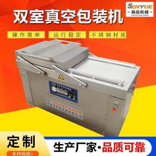 机休闲食品真空封口机 诸城海鲜食品全自动真空机大虾双室真空包装