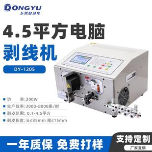 全自动电脑裁线机多功能电线电缆切线剥皮机小型家用剥线机