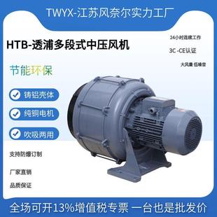 风机海带清洗设备配套曝气全风风机 式 江苏风奈尔HTB125 503多段式