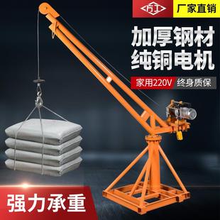 吊装 室外小吊机全角式 机60度旋转小吊机220v吊运机吊梁吊砖机