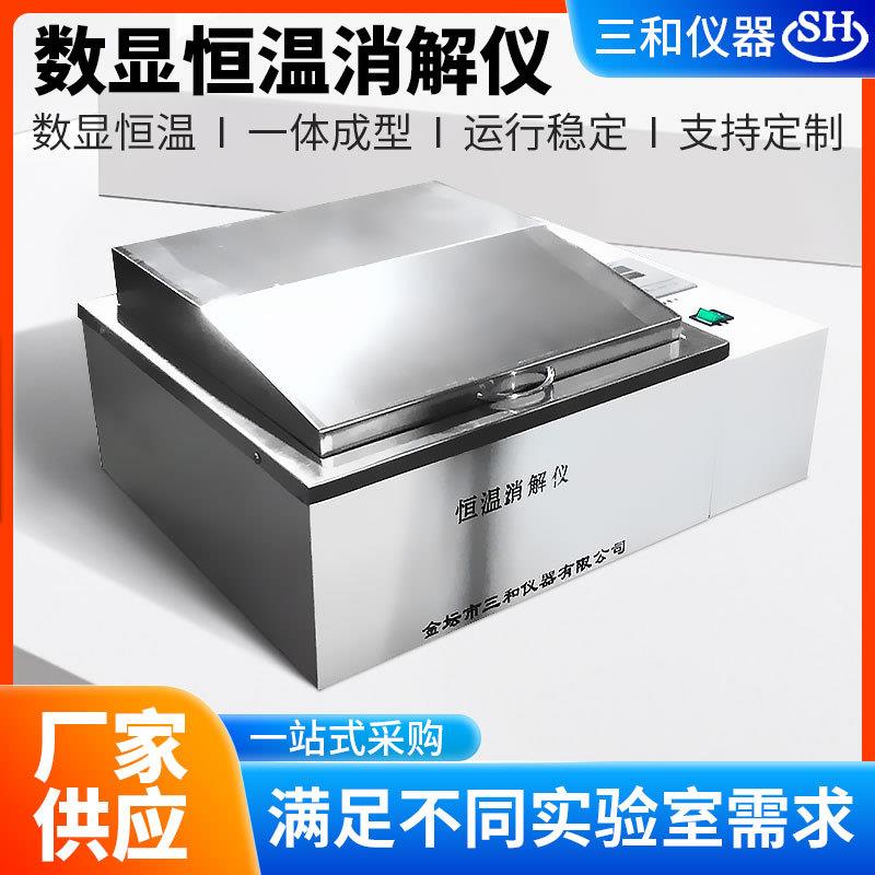 厂家供应数显恒温消解仪100孔COD恒温消解仪实验室试管加热器设备