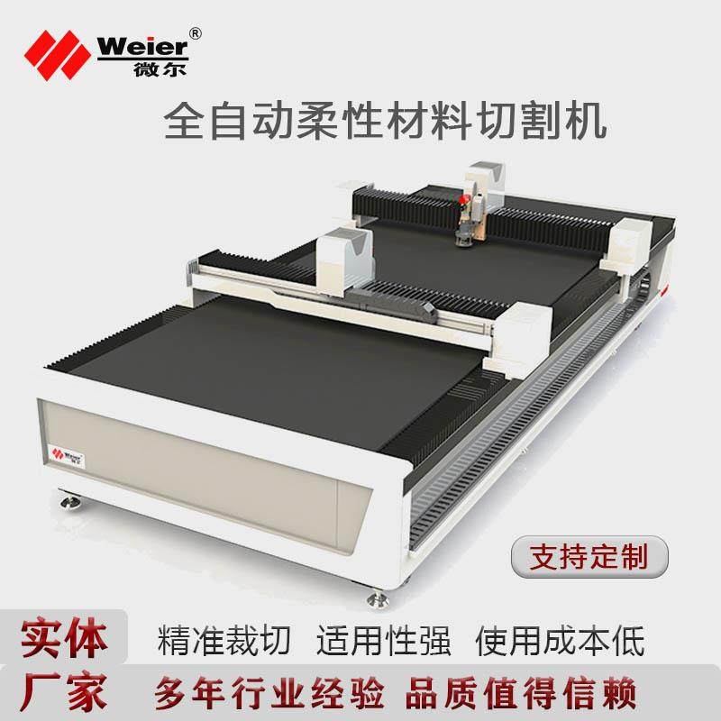 全自动双轨智能数控玻纤布料圆刀切割机振动刀皮革裁床下料机设备,纺织面料/辅料/配套,其他纺织机械,淘宝优惠券,粉丝福利购,淘宝优惠卷