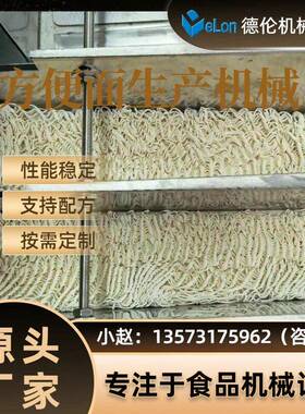 半自动全自动方便面生产线设备 机电一体化 方便面波纹面加工设备