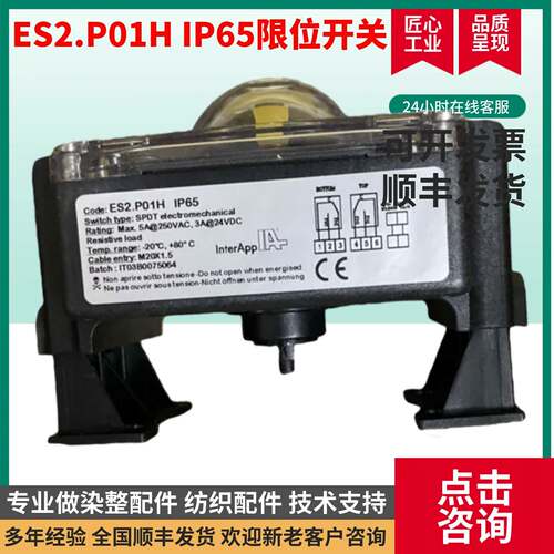 ES2.P01H IP65 限位开关 InterApp Max-Air BE41-220003限位开关