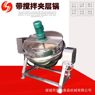 熬糖浆夹层锅鹿胎膏熬制锅 双浩全自动带搅拌夹层锅电加热立式