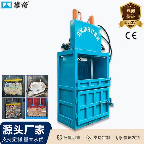 厂家直销PLC控制立式液压废纸打包机Vertical Hydraulic Baler