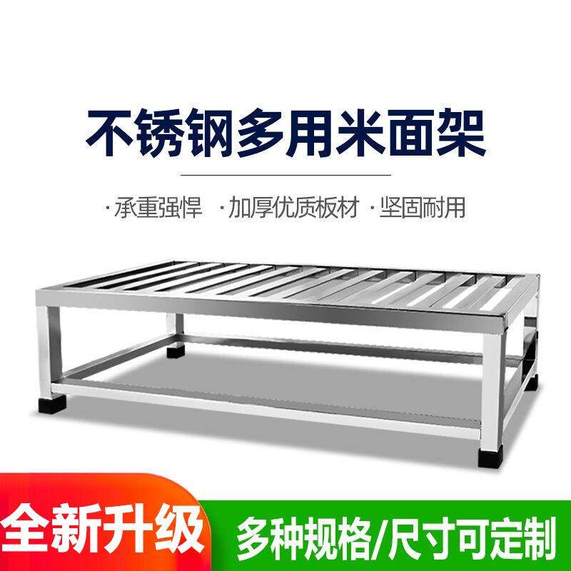 酒店饭店厨房米面架商用加厚不锈钢米油堆放架,清洗/食品/商业设备,其他食品加工设备,淘宝优惠券,粉丝福利购,淘宝优惠卷