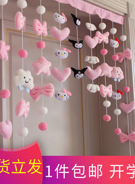 少女云端之恋免打孔隔断门帘四季通用门帘装饰配饰公仔门帘卧室帘