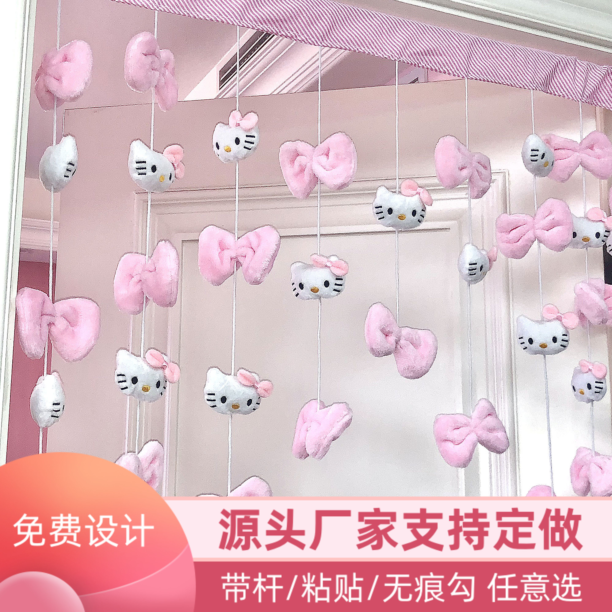 免打孔魔术贴网红帘装饰贴