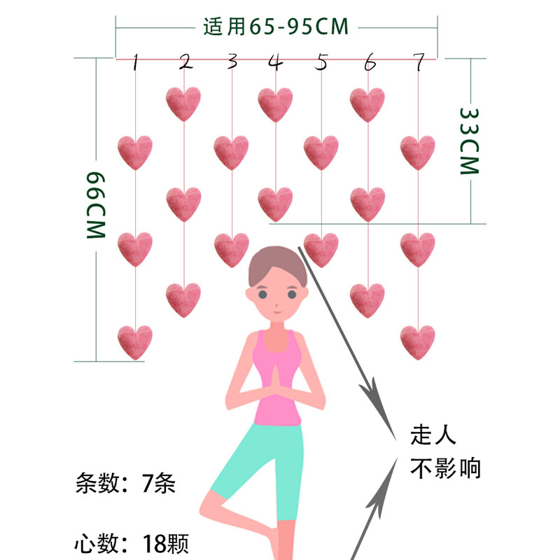 韩式粉色桃爱心少女心房门小门帘吊帘线帘少女心免打孔挂饰挂件
