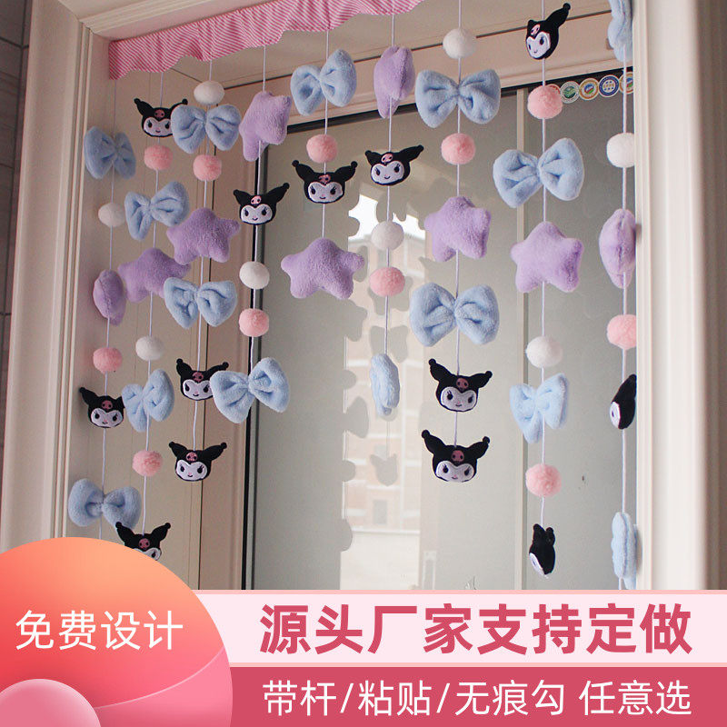少女心ins可爱卡通装饰窗帘 门帘子手工布艺diy百搭配饰珠帘挂帘,居家布艺,门帘,淘宝优惠券,粉丝福利购,淘宝优惠卷