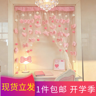 星爱传奇星星蝴蝶结挂帘吊坠帘卧室隔断帘网红背景帘温馨房间门帘