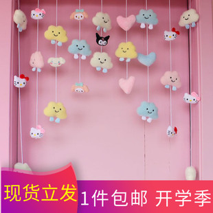 可爱卡通云朵爱心门帘装饰挂件少女心房间门帘布帘卧室墙面装饰