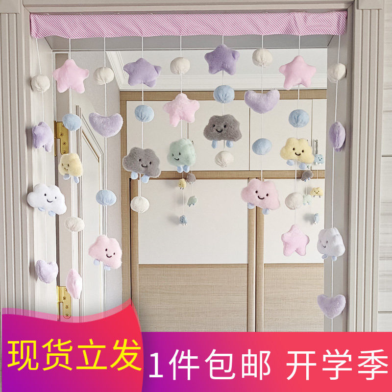 可爱少女房间挂帘宇宙少女玄关装饰云朵免打孔家居卧室门帘挂帘