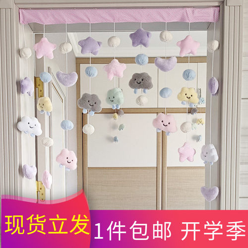 可爱少女房间挂帘宇宙少女玄关装饰云朵免打孔家居卧室门帘挂帘