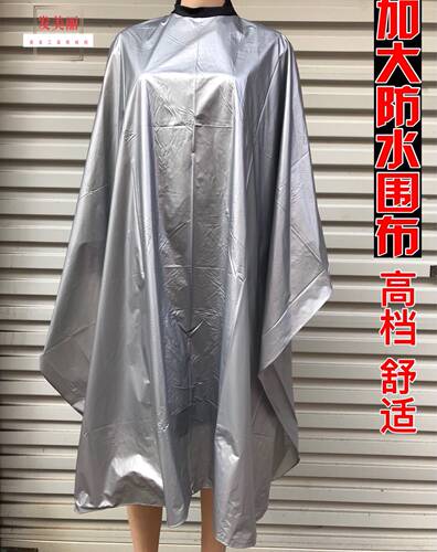 鹰堡加大理发店围布高档烫染焗油