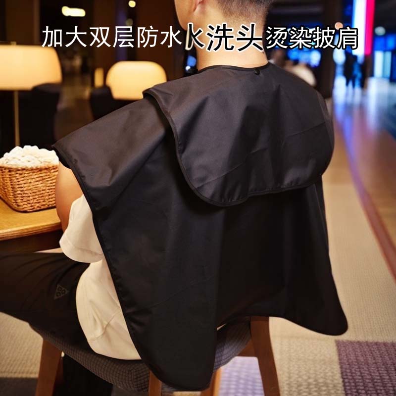 理发店美发披肩烫染黑色双层