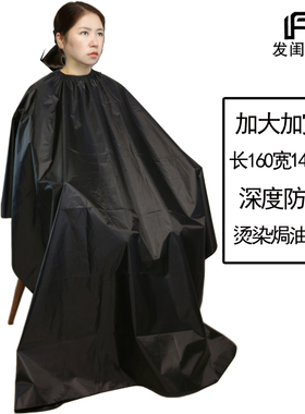 染发围布发廊专用美发烫染围巾黑色加大防水焗油烫发围深度防水