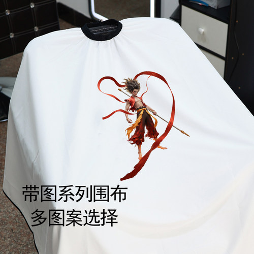 新款哪吒魔童理发围布理发店剃头家用加大剪头发时尚高档美发围布