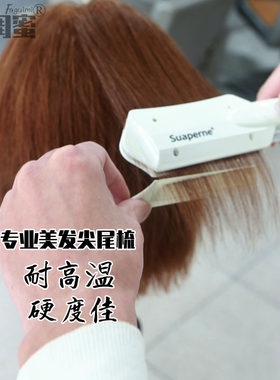 专业美发梳子钢针尖尾梳挑梳盘发打毛梳防静电包邮发廊美发梳子