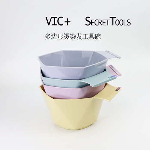 大容量染发工具焗油护理染