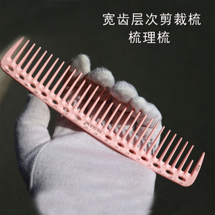 FAGUIMI美发剪发梳子女士中长发宽齿大齿梳粗齿梳梳纹理发型师