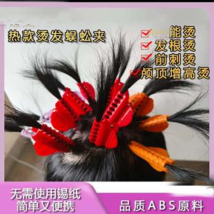 蜈蚣夹烫发摩根烫夹男士锡纸烫前刺发根烫海浪增高烫闪电章鱼夹子