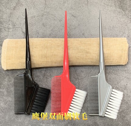 鹰堡焗油刷/染发刷子/双面焗油毛刷/美发烫染刷/理发店染发梳软毛