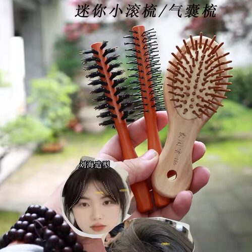 小滚梳颅顶蓬松防静电内扣卷发梳