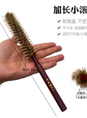 发闺蜜特小号卷发梳子超细梨花