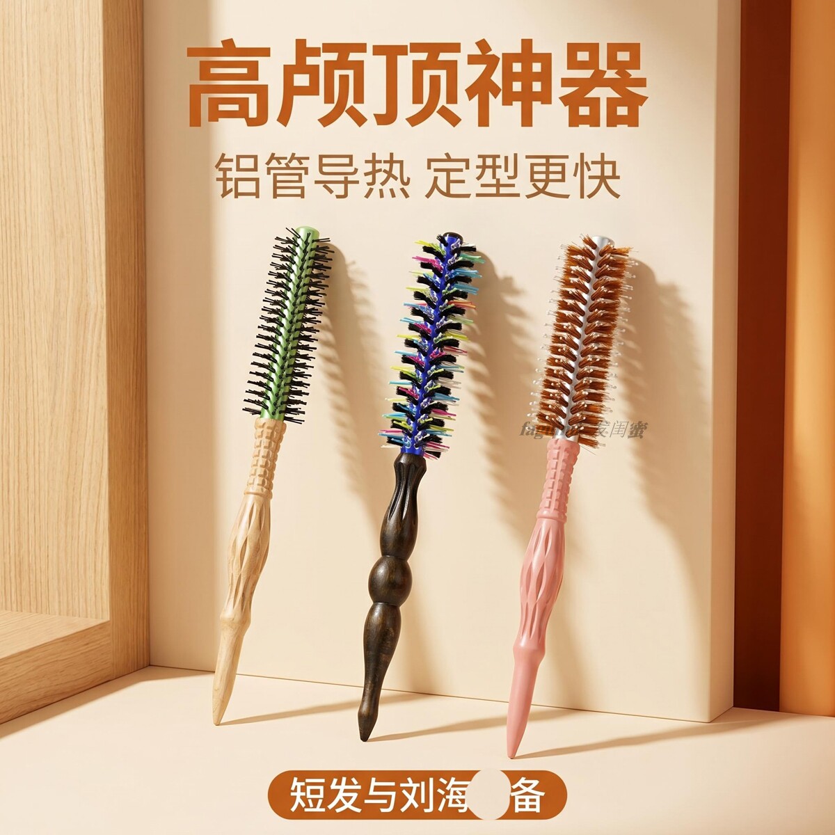 发闺蜜小号卷发梳子耐高温鬃毛卷梳实木无鬃毛细滚梳梨花刘海发根