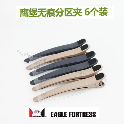 鹰宝发廊无痕夹鲨鱼夹