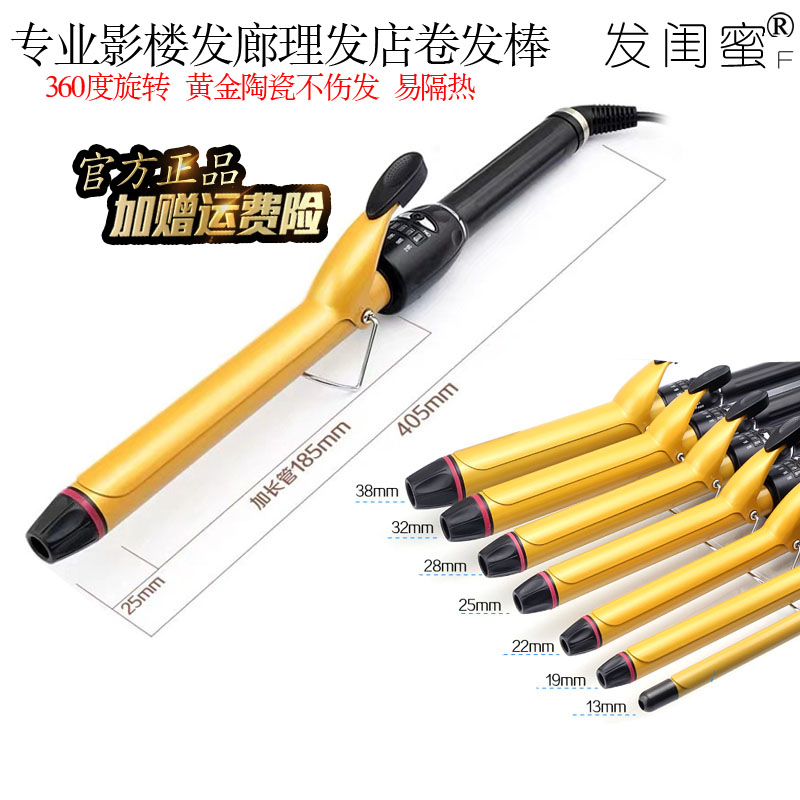 专业影楼陶瓷梨花刘海内扣卷发器
